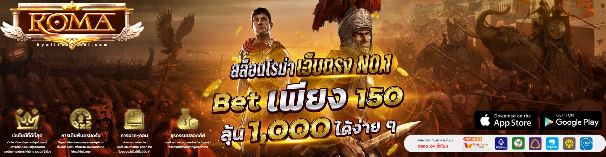 สล็อตโรม่า เว็บตรงไม่มีขั้นต่ำ